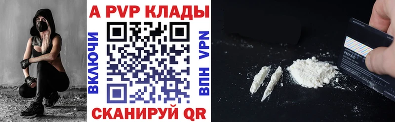 хочу наркоту  Судак  A PVP VHQ 