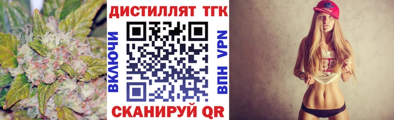 Дистиллят ТГК гашишное масло  сколько стоит  Судак 